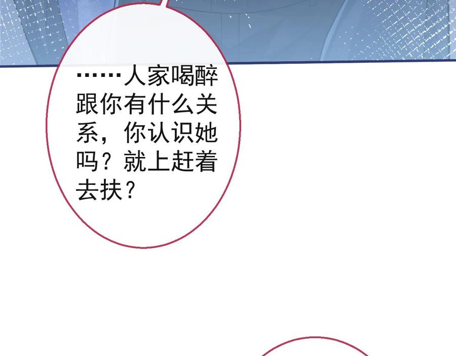 影帝家的小狼狗 - 第22话 只有我能看 - 第16张图