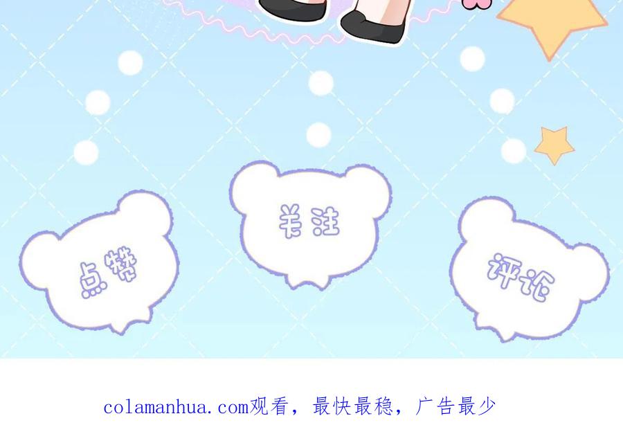 影帝家的小狼狗 - 第22话 只有我能看 - 第103张图