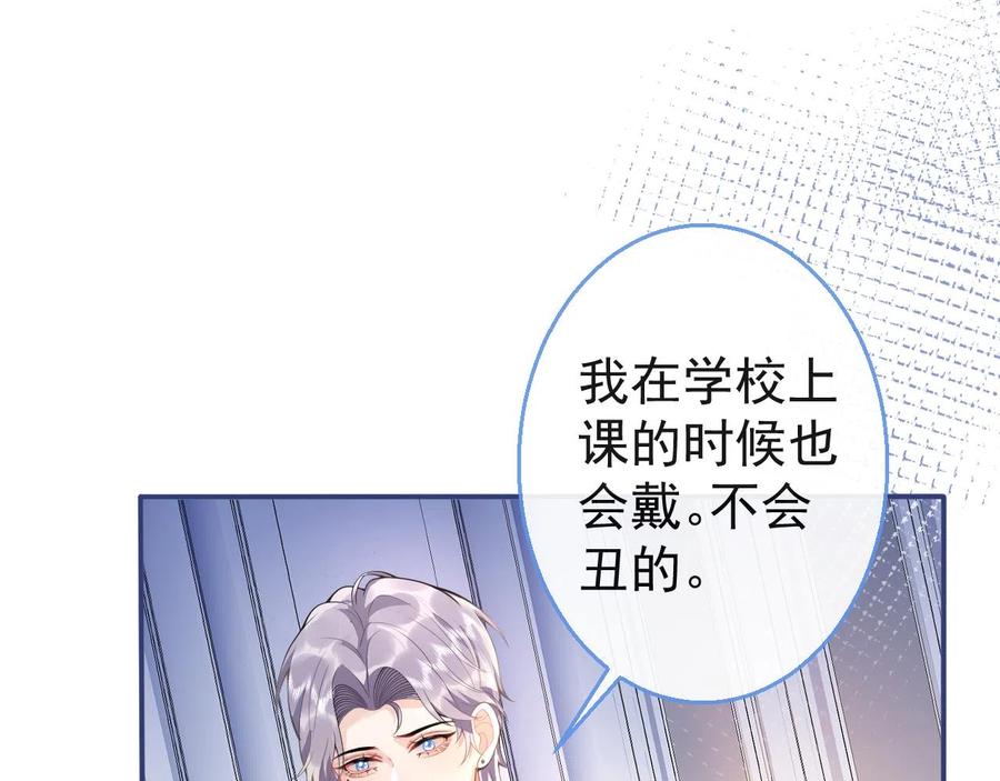 影帝家的小狼狗 - 第22话 只有我能看 - 第47张图