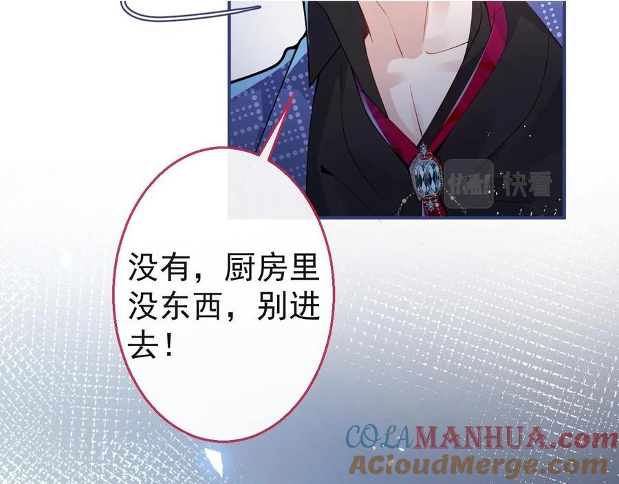 影帝家的小狼狗 - 第22话 只有我能看 - 第21张图