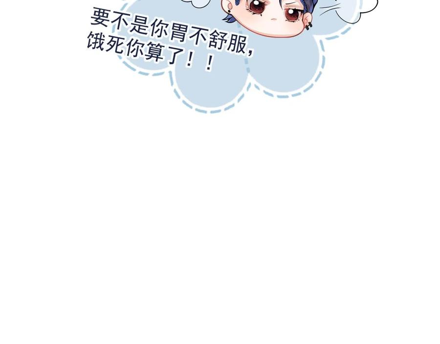 影帝家的小狼狗 - 第22话 只有我能看 - 第34张图