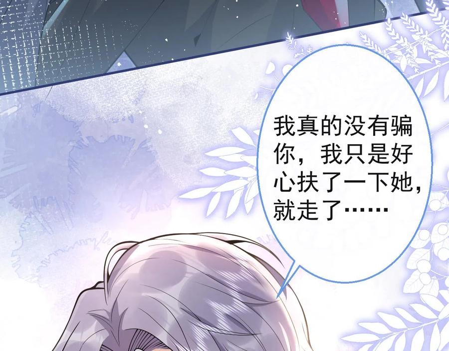 影帝家的小狼狗 - 第22话 只有我能看 - 第8张图