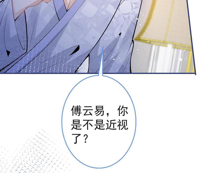 影帝家的小狼狗 - 第22话 只有我能看 - 第44张图