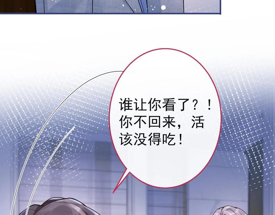 影帝家的小狼狗 - 第22话 只有我能看 - 第26张图