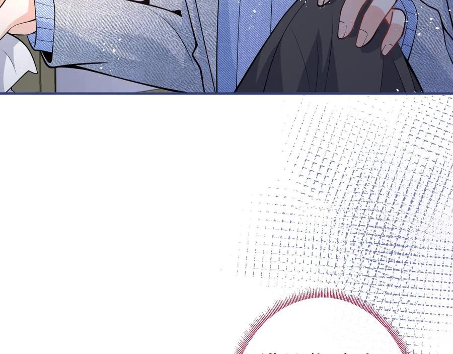 影帝家的小狼狗 - 第22话 只有我能看 - 第32张图