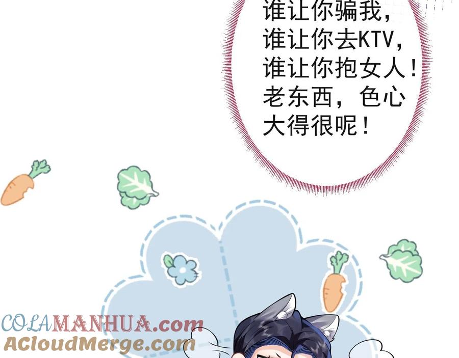 影帝家的小狼狗 - 第22话 只有我能看 - 第33张图