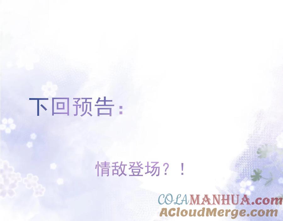 影帝家的小狼狗 - 第22话 只有我能看 - 第93张图