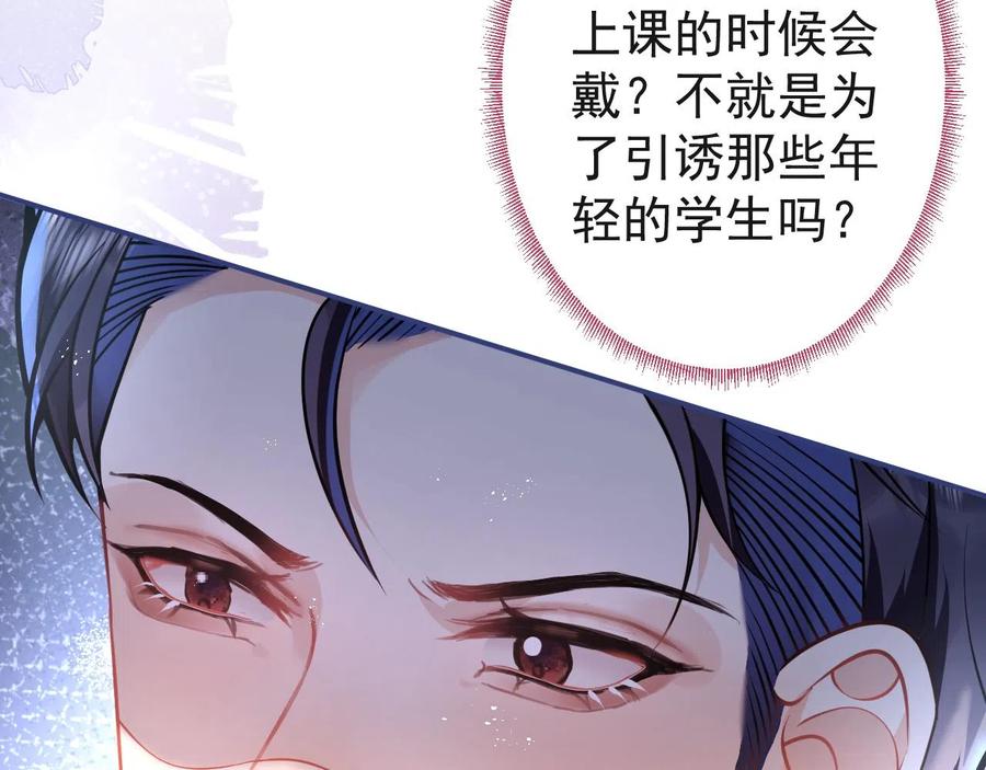 影帝家的小狼狗 - 第22话 只有我能看 - 第63张图