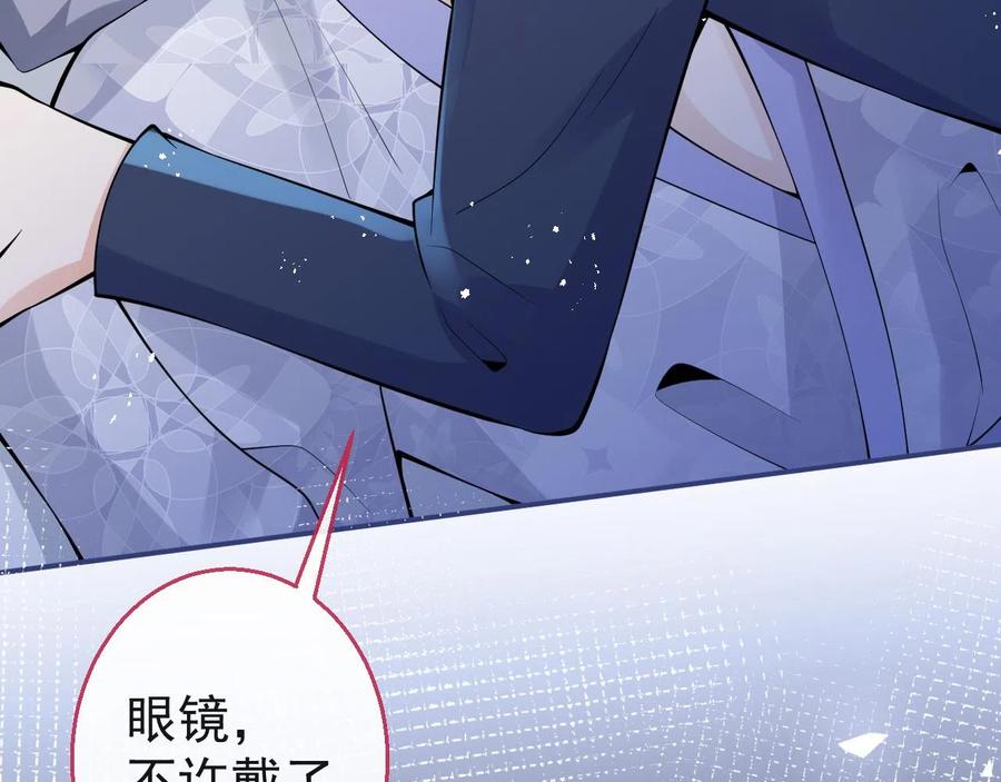 影帝家的小狼狗 - 第22话 只有我能看 - 第76张图