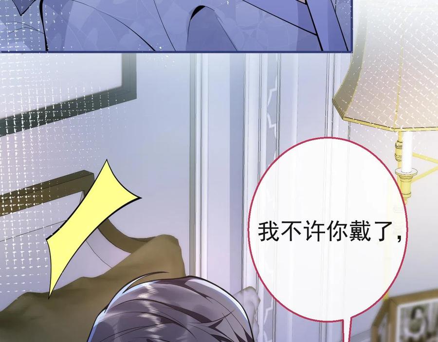 影帝家的小狼狗 - 第22话 只有我能看 - 第74张图