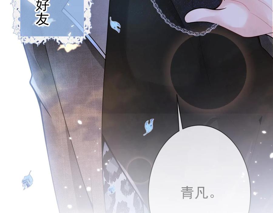 影帝家的小狼狗 - 第22话 只有我能看 - 第98张图