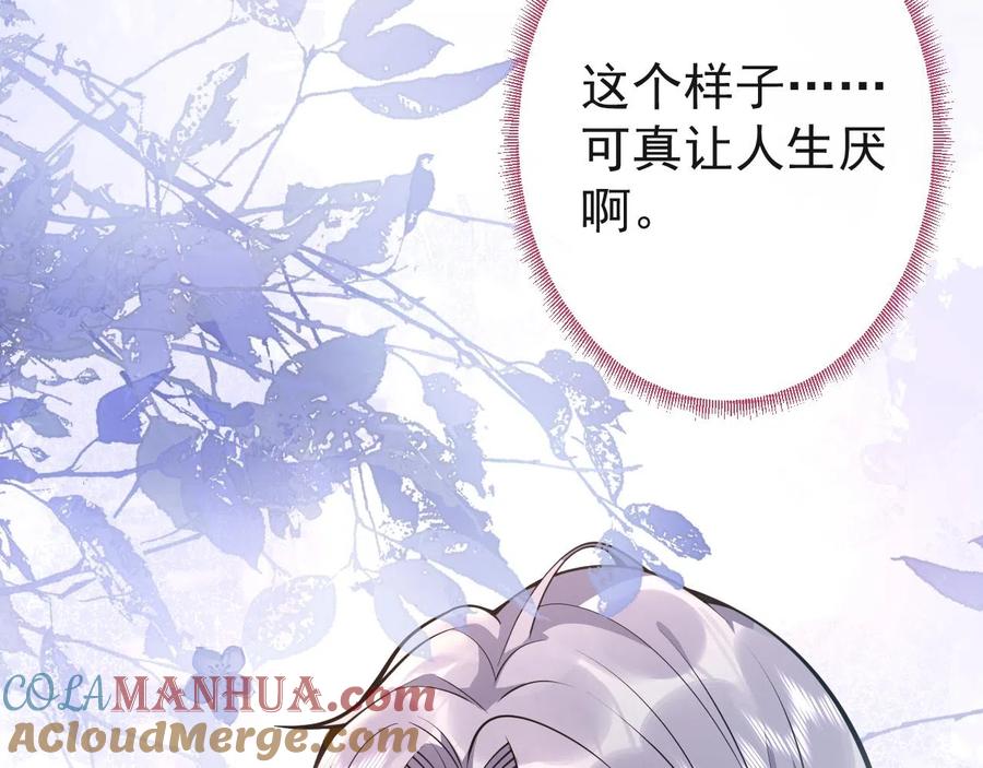 影帝家的小狼狗 - 第22话 只有我能看 - 第57张图