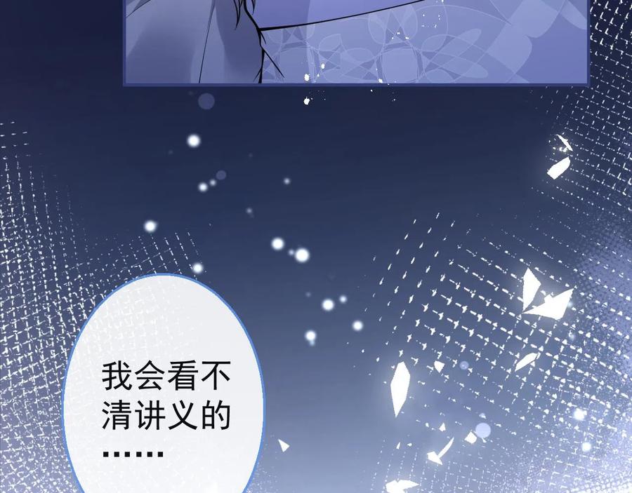 影帝家的小狼狗 - 第22话 只有我能看 - 第79张图