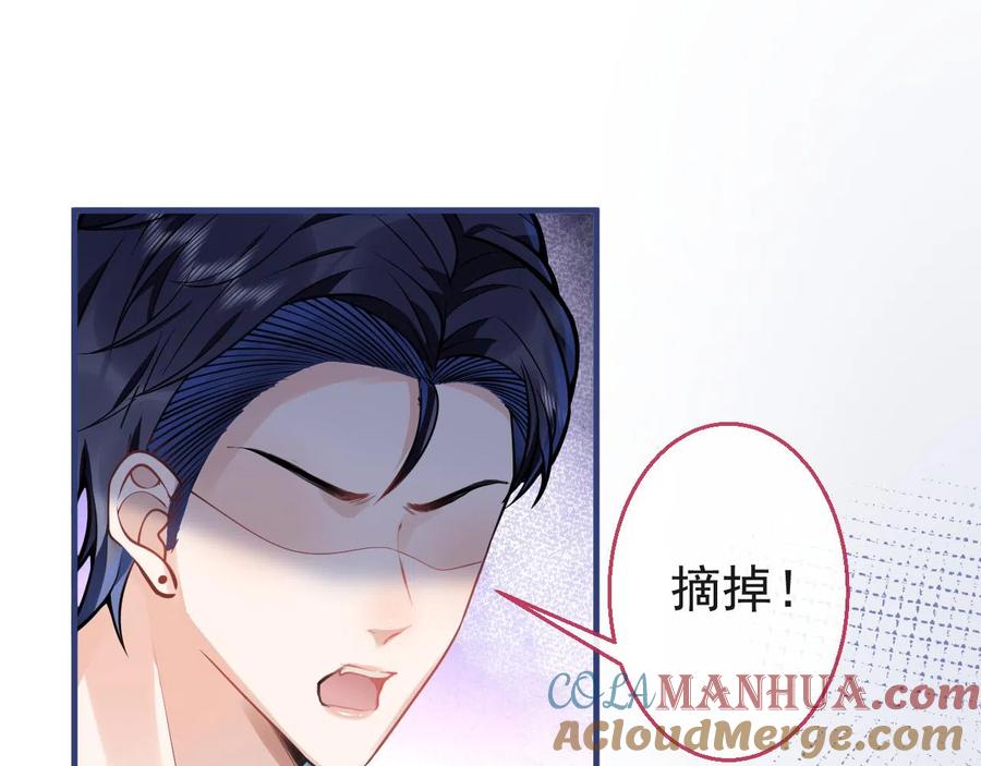 影帝家的小狼狗 - 第22话 只有我能看 - 第65张图