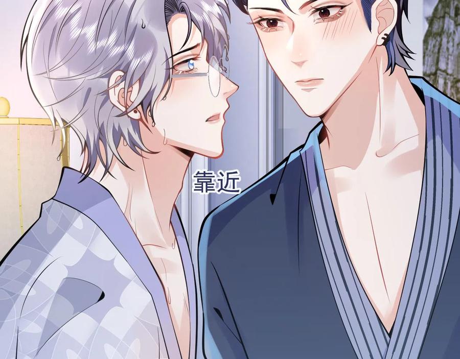 影帝家的小狼狗 - 第22话 只有我能看 - 第54张图