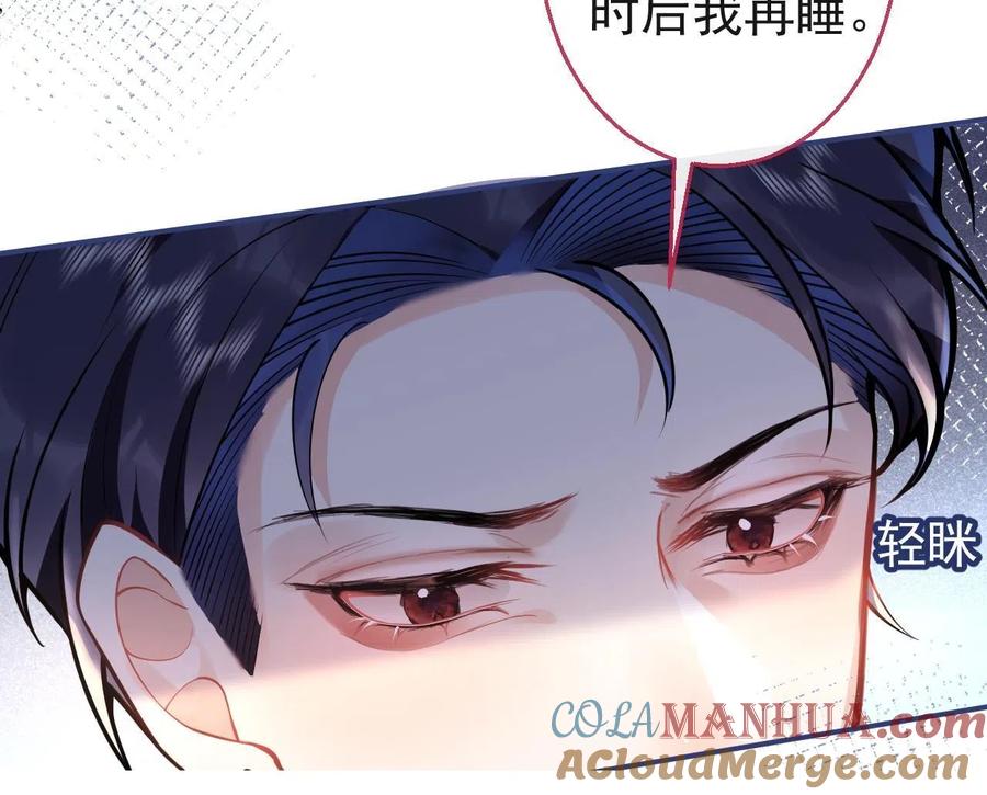 影帝家的小狼狗 - 第22话 只有我能看 - 第41张图