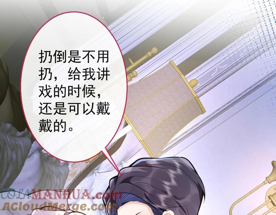 影帝家的小狼狗 - 第22话 只有我能看 - 第85张图