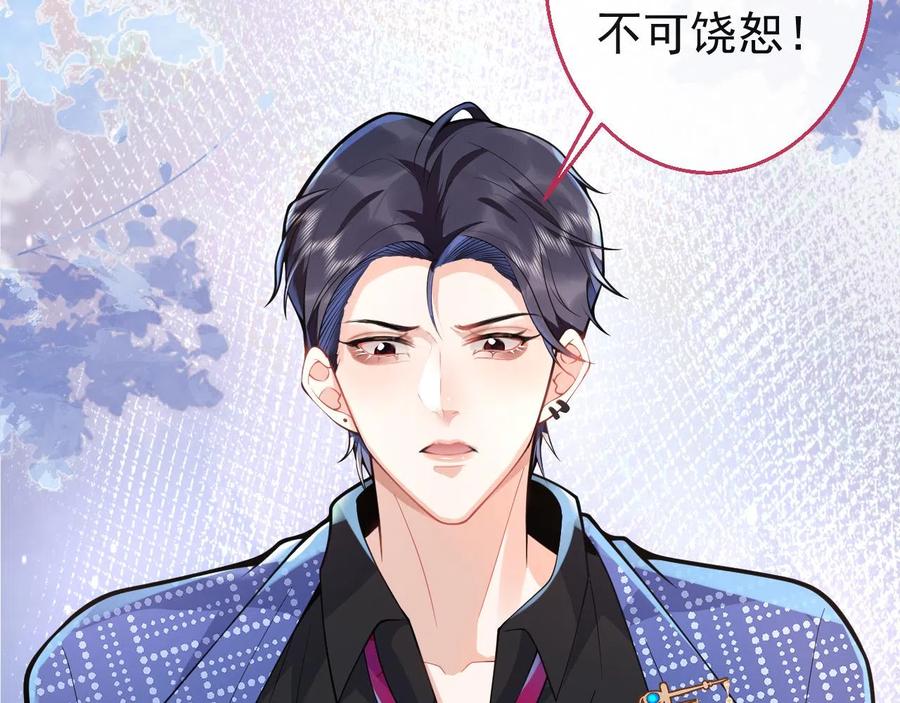 影帝家的小狼狗 - 第22话 只有我能看 - 第14张图