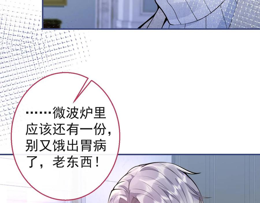 影帝家的小狼狗 - 第22话 只有我能看 - 第30张图