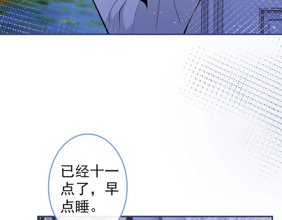 影帝家的小狼狗 - 第22话 只有我能看 - 第38张图