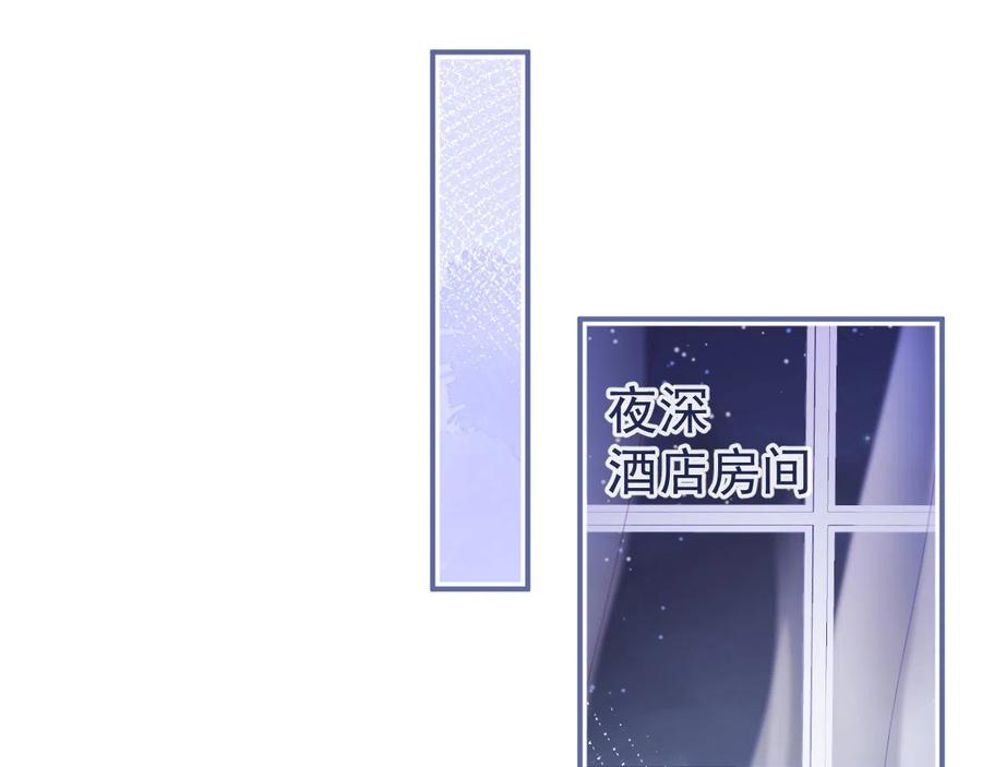 影帝家的小狼狗 - 第22话 只有我能看 - 第35张图