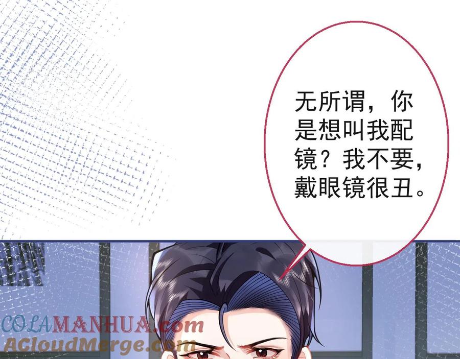 影帝家的小狼狗 - 第22话 只有我能看 - 第45张图