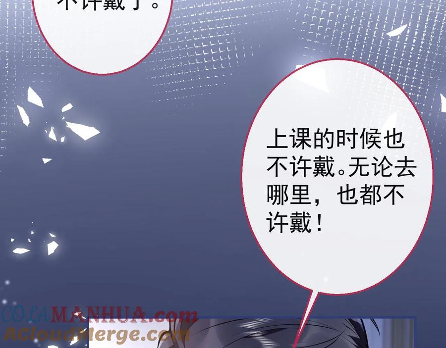 影帝家的小狼狗 - 第22话 只有我能看 - 第77张图