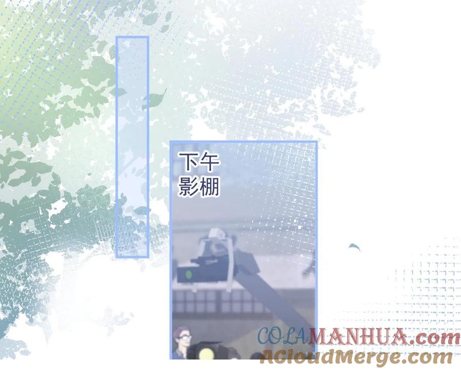 影帝家的小狼狗 - 第23话 情敌出现！ - 第61张图