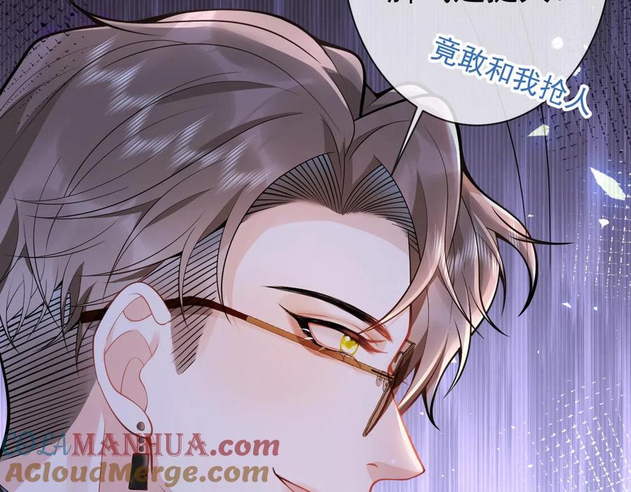 影帝家的小狼狗 - 第23话 情敌出现！ - 第93张图