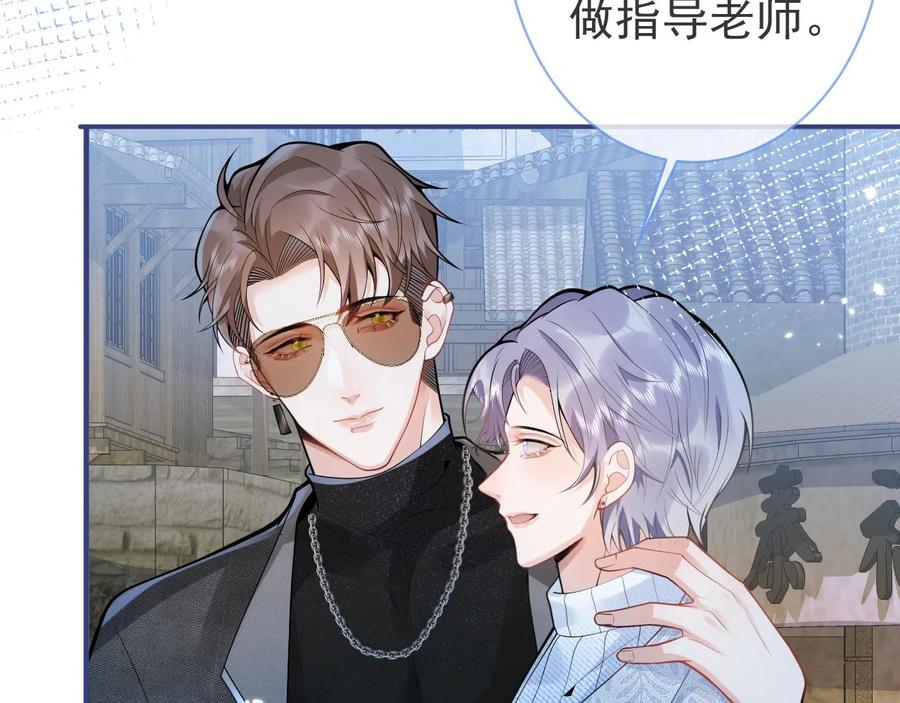 影帝家的小狼狗 - 第23话 情敌出现！ - 第78张图