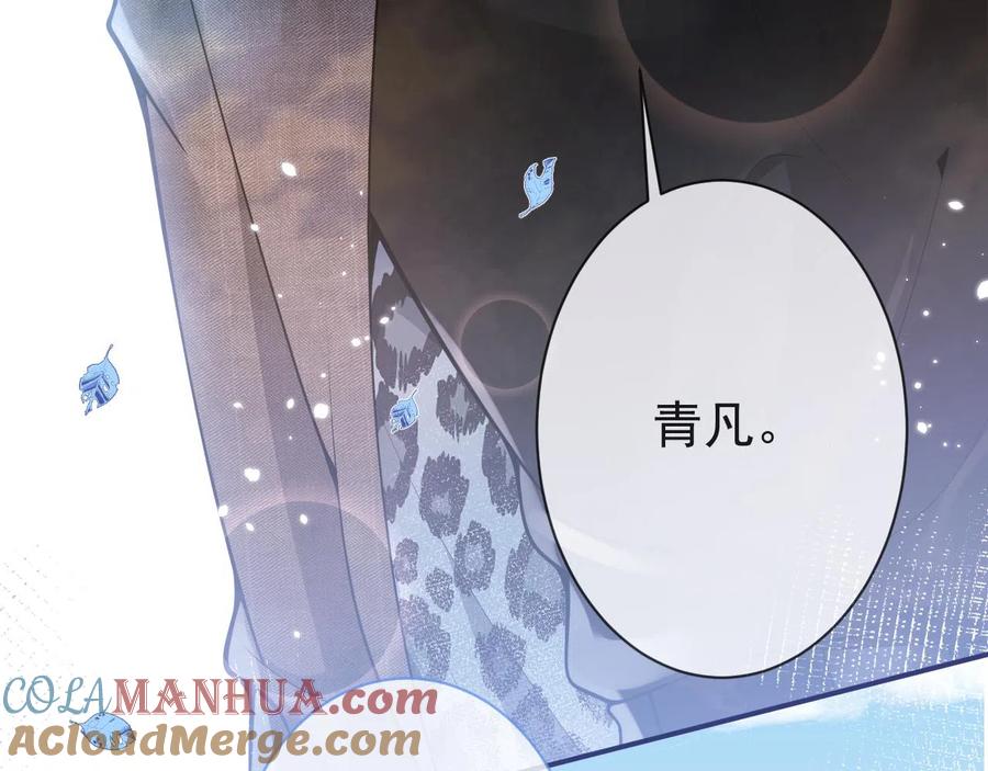 影帝家的小狼狗 - 第23话 情敌出现！ - 第69张图