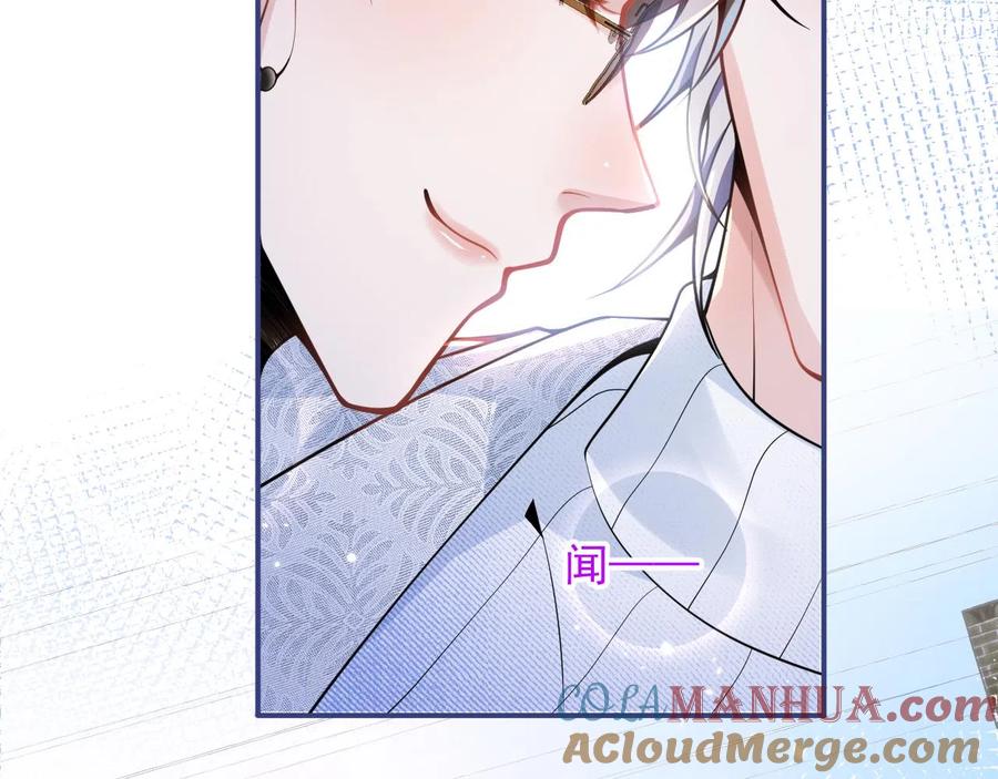 影帝家的小狼狗 - 第23话 情敌出现！ - 第85张图