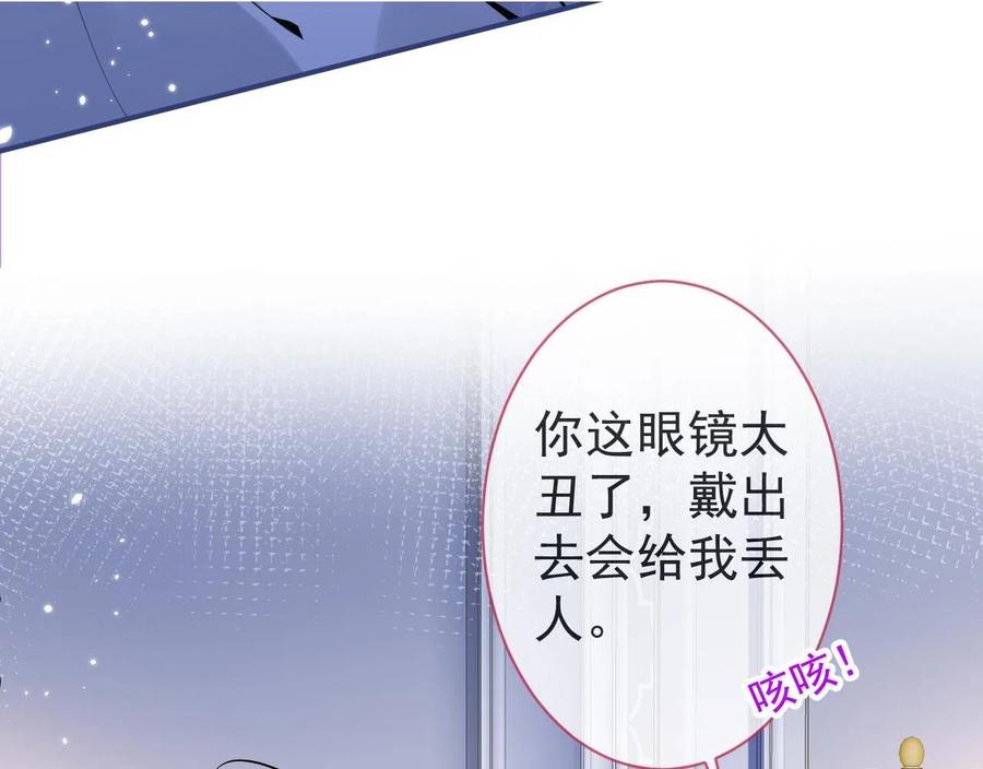 影帝家的小狼狗 - 第23话 情敌出现！ - 第11张图