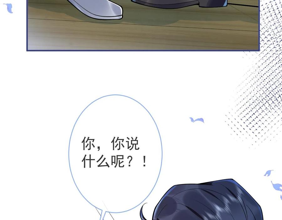 影帝家的小狼狗 - 第23话 情敌出现！ - 第36张图