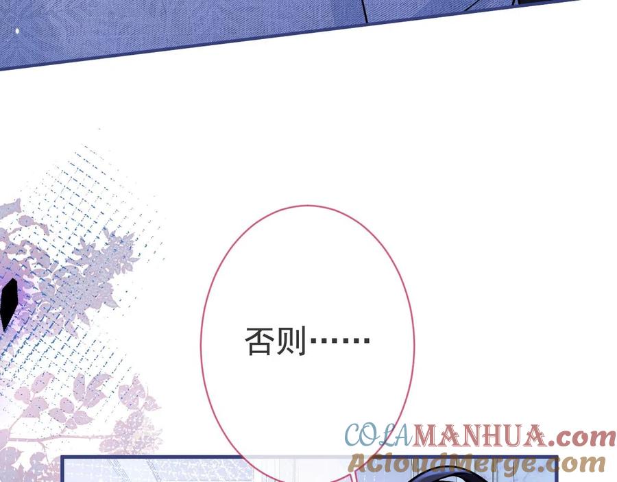 影帝家的小狼狗 - 第23话 情敌出现！ - 第49张图