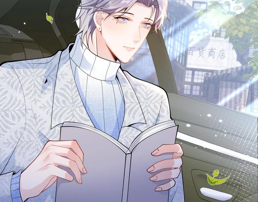 影帝家的小狼狗 - 第23话 情敌出现！ - 第63张图