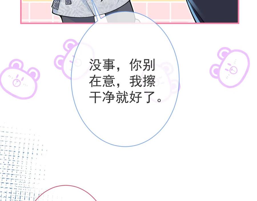 影帝家的小狼狗 - 第23话 情敌出现！ - 第32张图