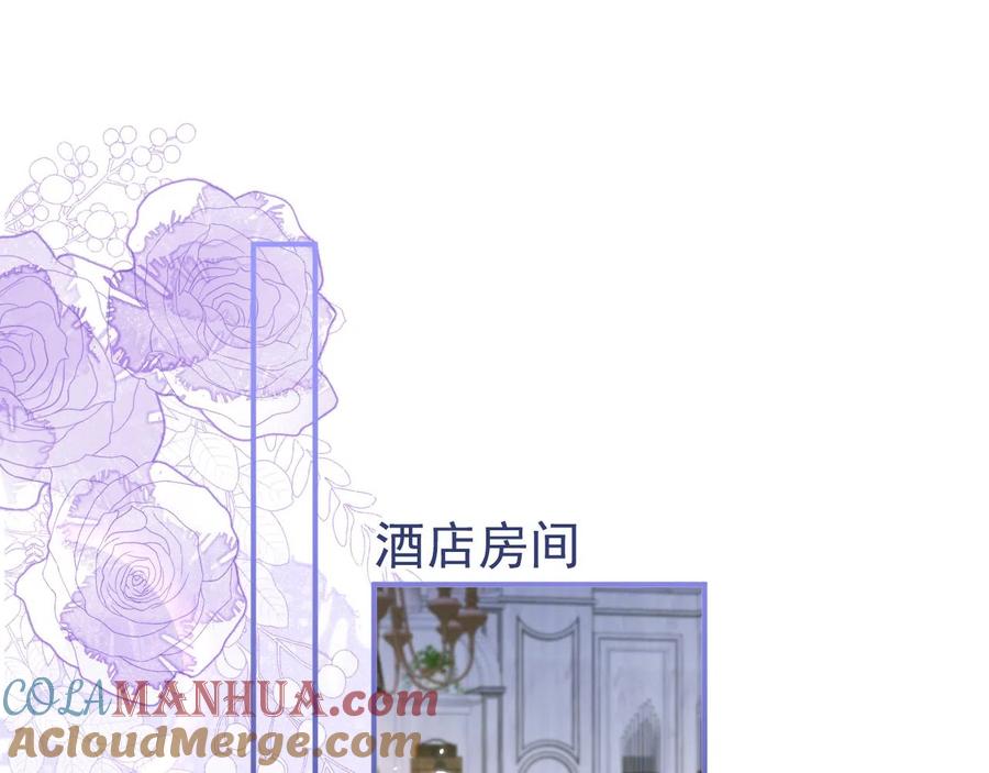 影帝家的小狼狗 - 第23话 情敌出现！ - 第5张图