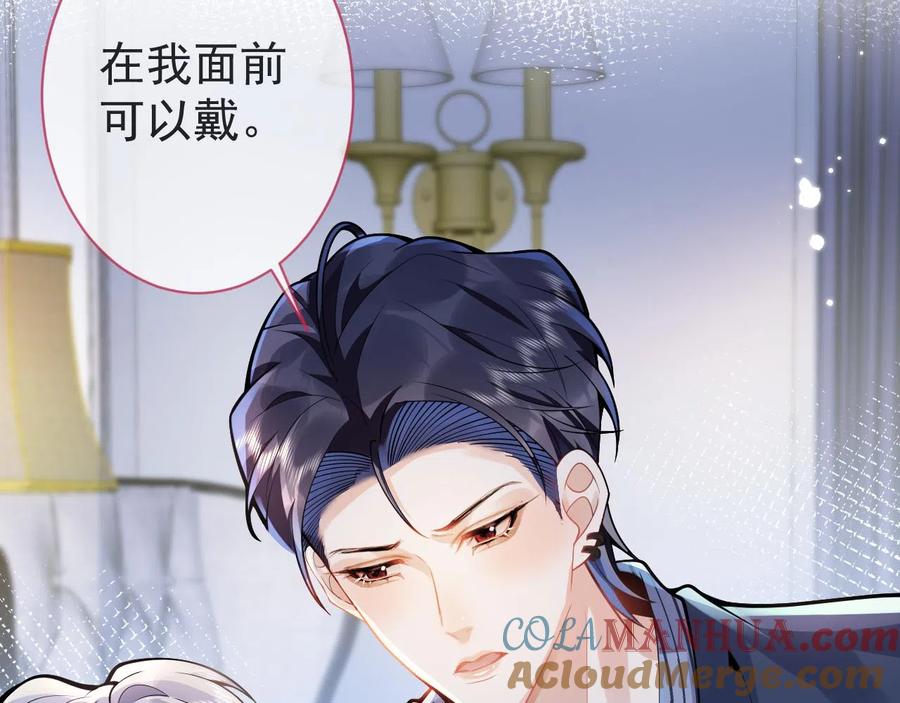 影帝家的小狼狗 - 第23话 情敌出现！ - 第9张图