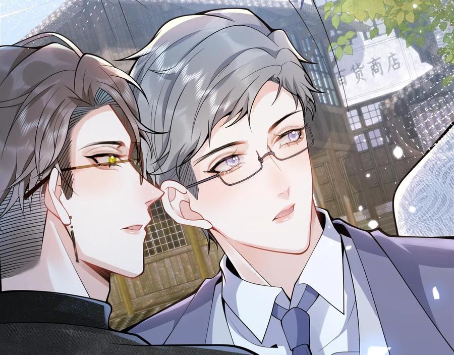 影帝家的小狼狗 - 第23话 情敌出现！ - 第87张图