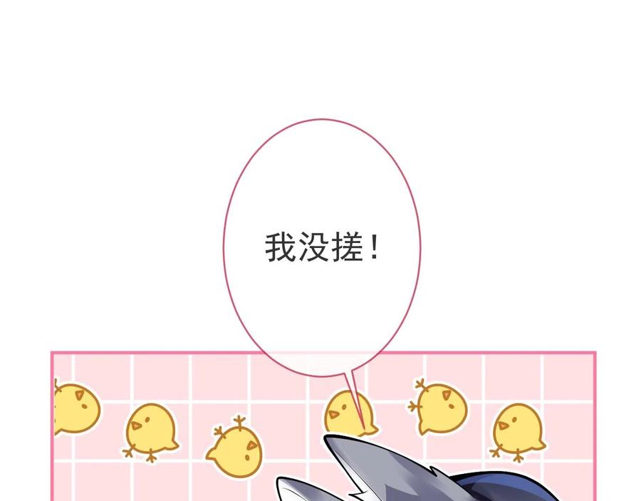 影帝家的小狼狗 - 第23话 情敌出现！ - 第30张图