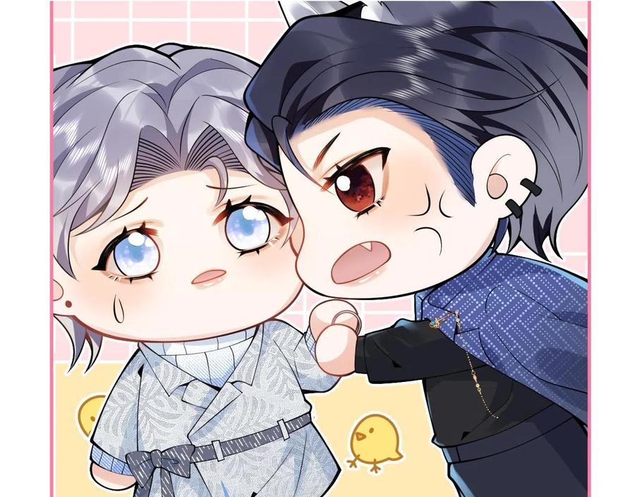 影帝家的小狼狗 - 第23话 情敌出现！ - 第31张图