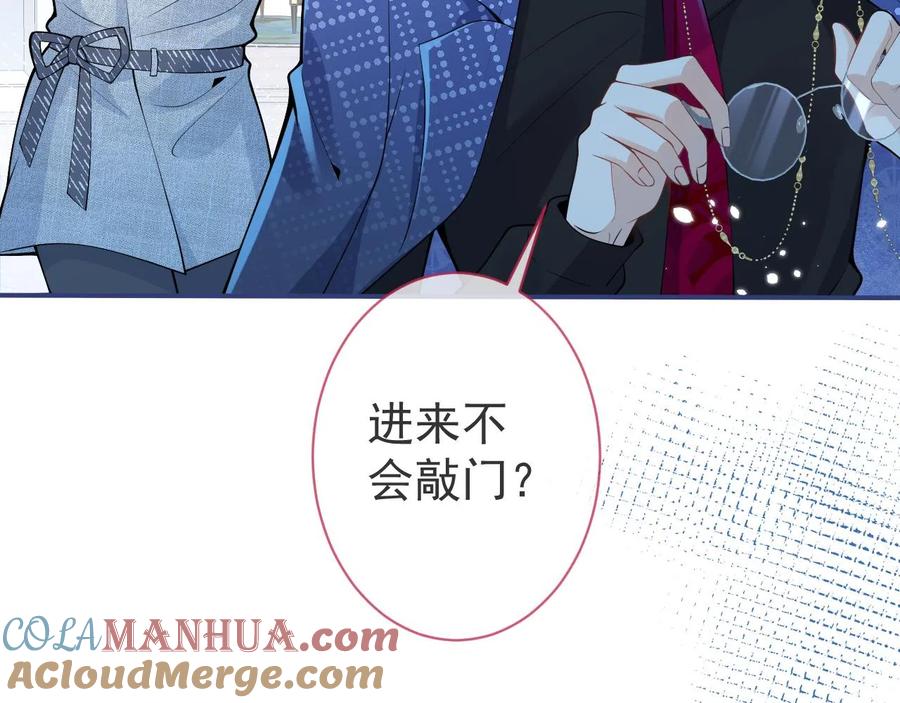 影帝家的小狼狗 - 第23话 情敌出现！ - 第25张图