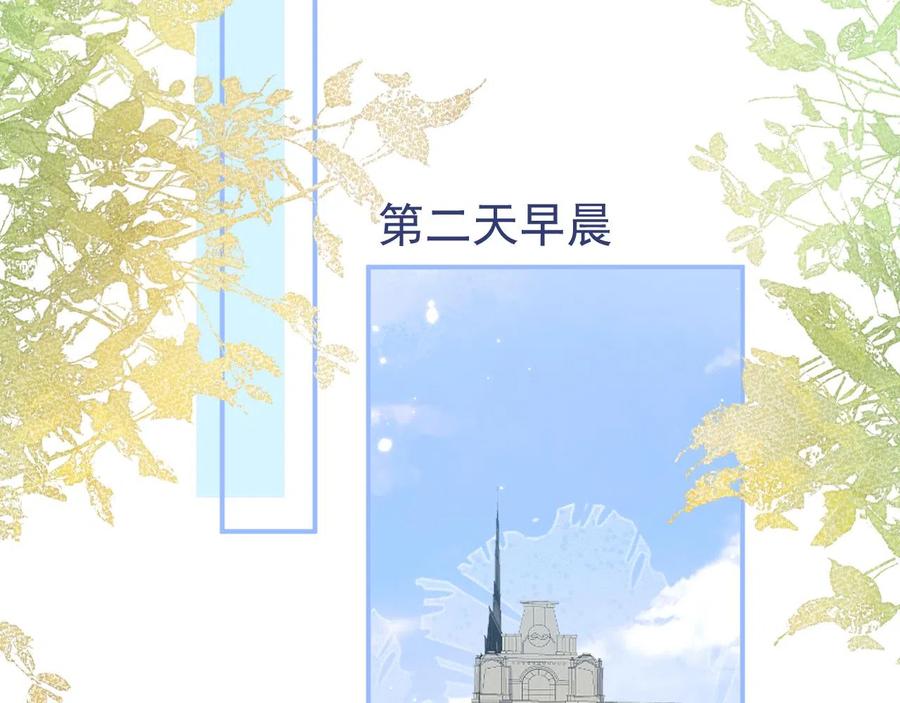 影帝家的小狼狗 - 第23话 情敌出现！ - 第16张图