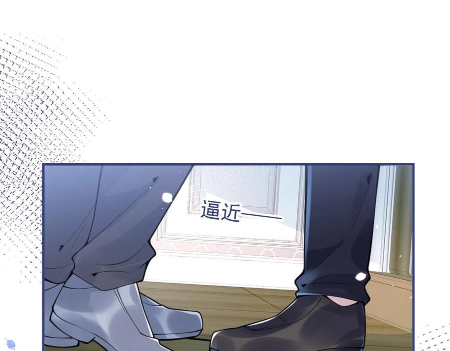 影帝家的小狼狗 - 第23话 情敌出现！ - 第35张图