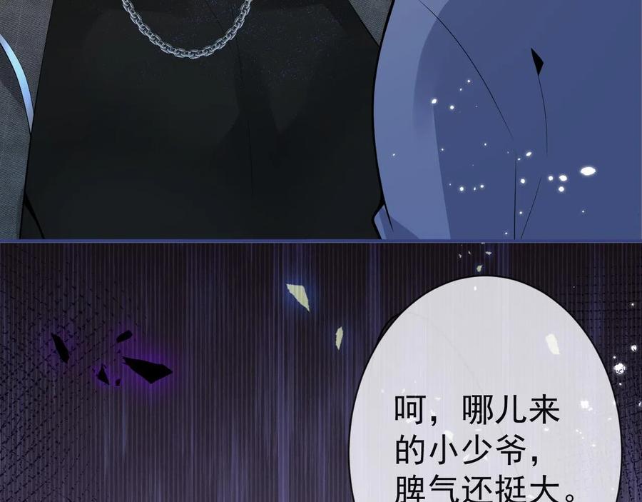 影帝家的小狼狗 - 第23话 情敌出现！ - 第92张图