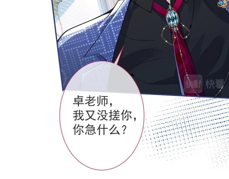 影帝家的小狼狗 - 第23话 情敌出现！ - 第34张图