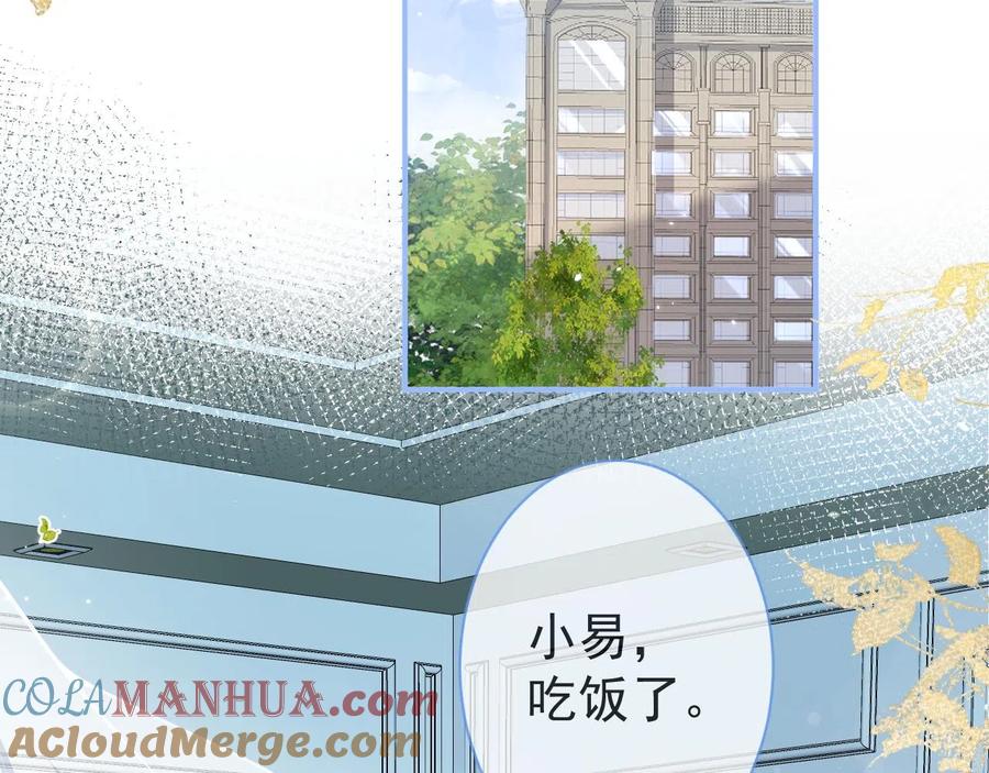 影帝家的小狼狗 - 第23话 情敌出现！ - 第17张图