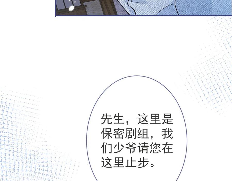 影帝家的小狼狗 - 第23话 情敌出现！ - 第90张图