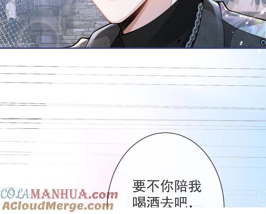 影帝家的小狼狗 - 第23话 情敌出现！ - 第81张图